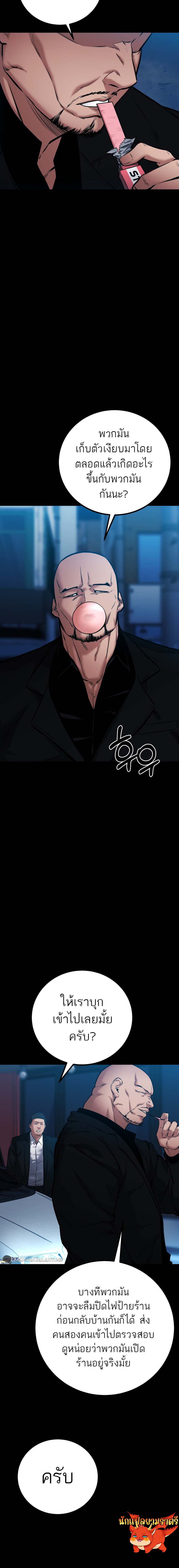 Blade of Retribution ดาบแห่งการลงทัณฑ์ ตอนที่ 13 หน้า 15