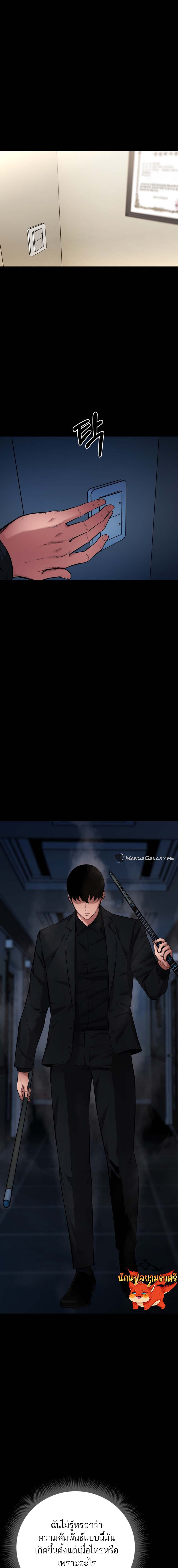 Blade of Retribution ดาบแห่งการลงทัณฑ์ ตอนที่ 13 หน้า 21