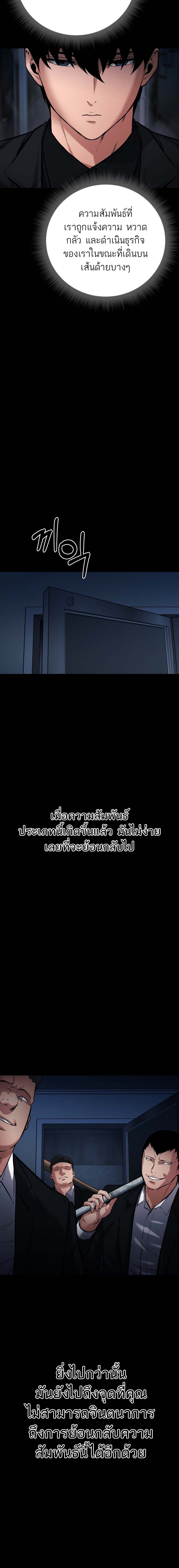 Blade of Retribution ดาบแห่งการลงทัณฑ์ ตอนที่ 13 หน้า 22