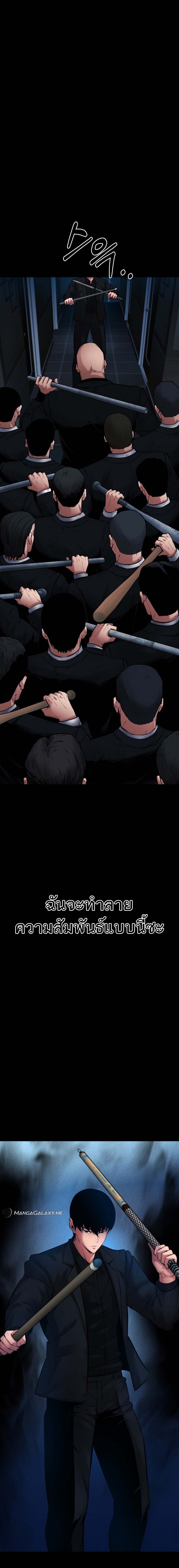 Blade of Retribution ดาบแห่งการลงทัณฑ์ ตอนที่ 13 หน้า 24