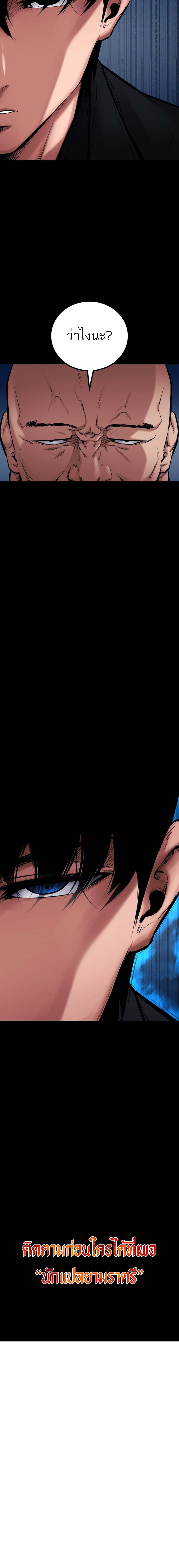 Blade of Retribution ดาบแห่งการลงทัณฑ์ ตอนที่ 13 หน้า 26