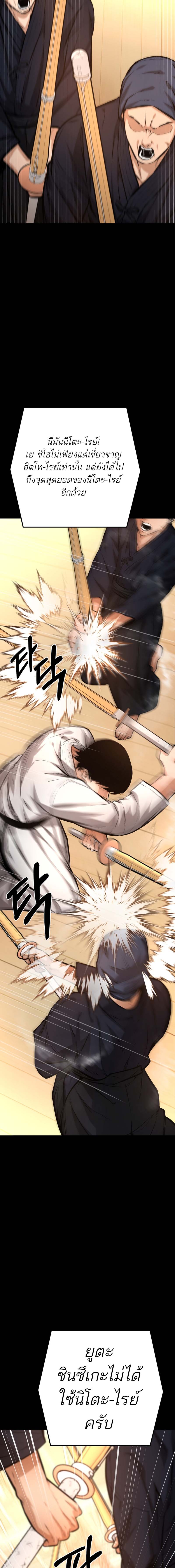 Blade of Retribution ดาบแห่งการลงทัณฑ์ ตอนที่ 14 หน้า 4