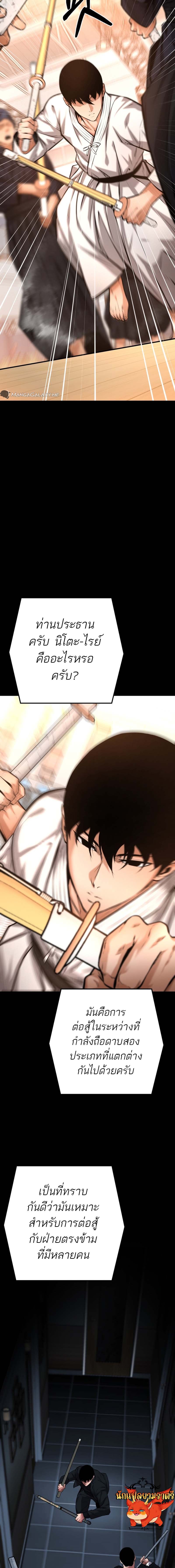 Blade of Retribution ดาบแห่งการลงทัณฑ์ ตอนที่ 14 หน้า 5