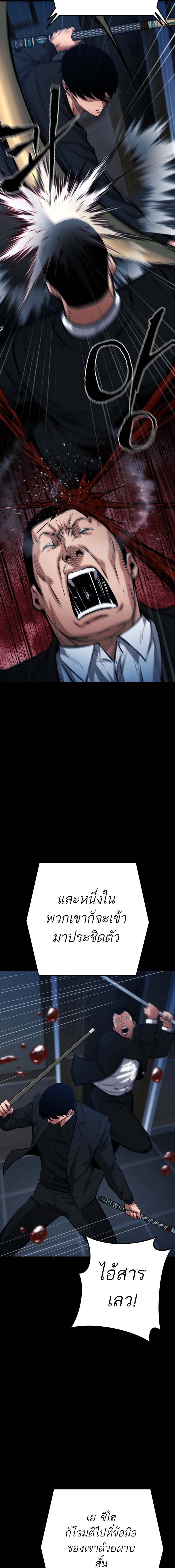 Blade of Retribution ดาบแห่งการลงทัณฑ์ ตอนที่ 14 หน้า 8