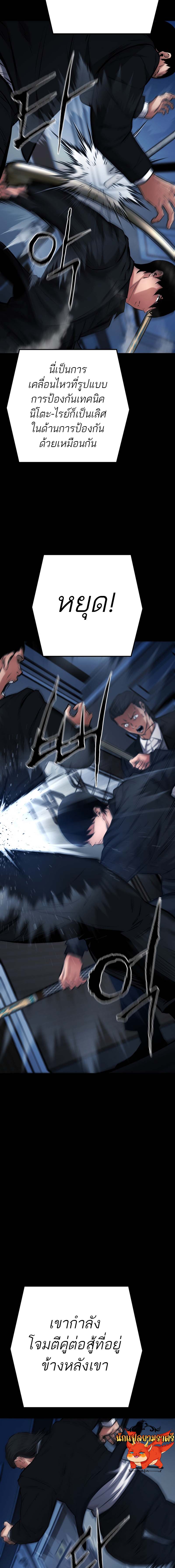 Blade of Retribution ดาบแห่งการลงทัณฑ์ ตอนที่ 14 หน้า 9