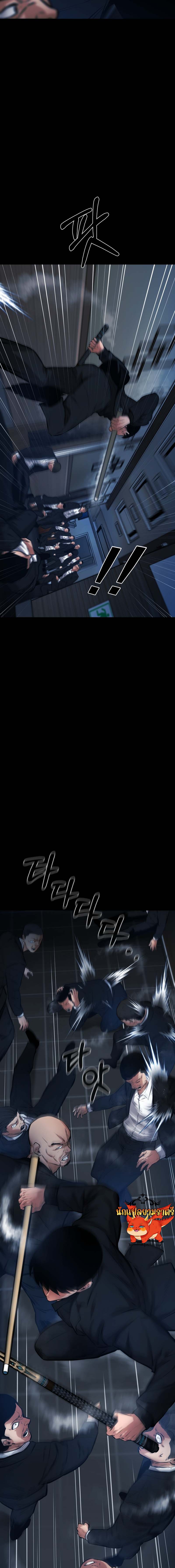 Blade of Retribution ดาบแห่งการลงทัณฑ์ ตอนที่ 14 หน้า 11