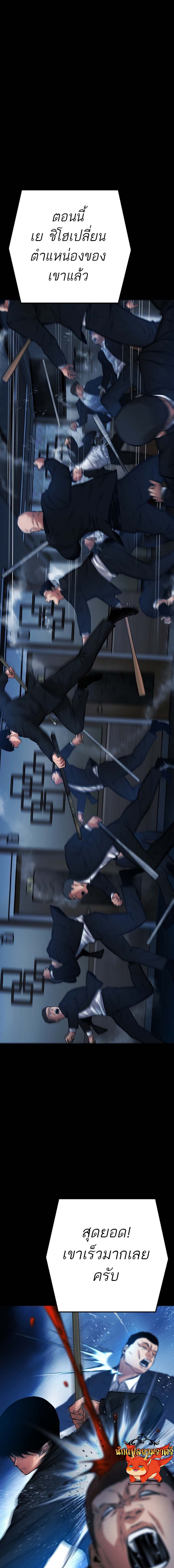 Blade of Retribution ดาบแห่งการลงทัณฑ์ ตอนที่ 14 หน้า 13