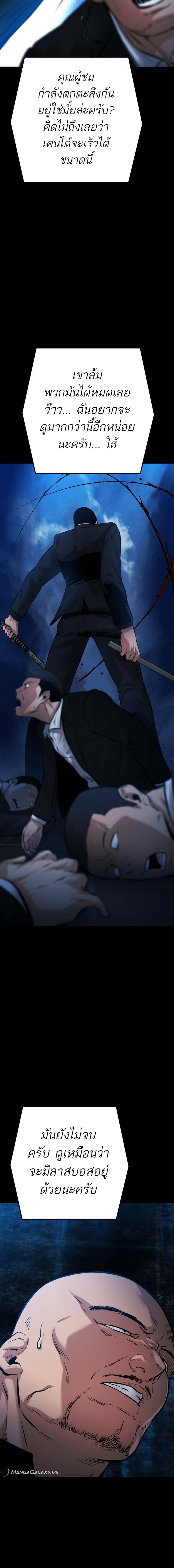 Blade of Retribution ดาบแห่งการลงทัณฑ์ ตอนที่ 14 หน้า 14