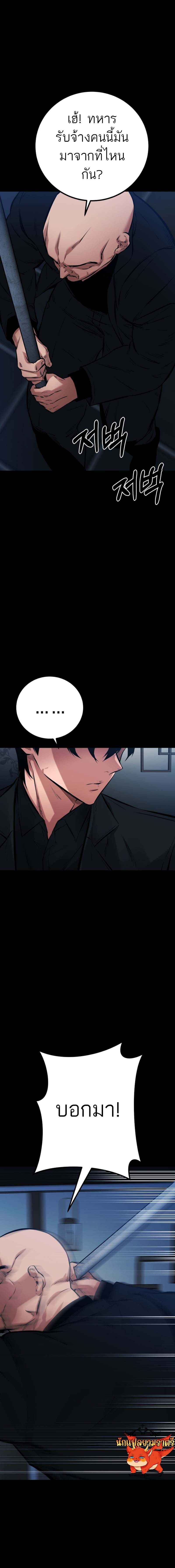 Blade of Retribution ดาบแห่งการลงทัณฑ์ ตอนที่ 14 หน้า 15