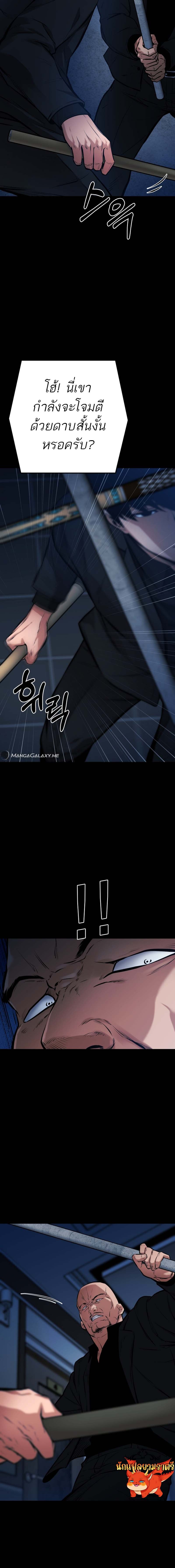 Blade of Retribution ดาบแห่งการลงทัณฑ์ ตอนที่ 14 หน้า 17