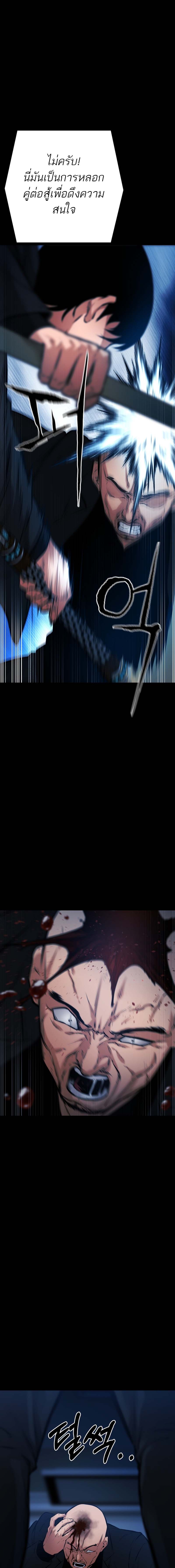 Blade of Retribution ดาบแห่งการลงทัณฑ์ ตอนที่ 14 หน้า 18