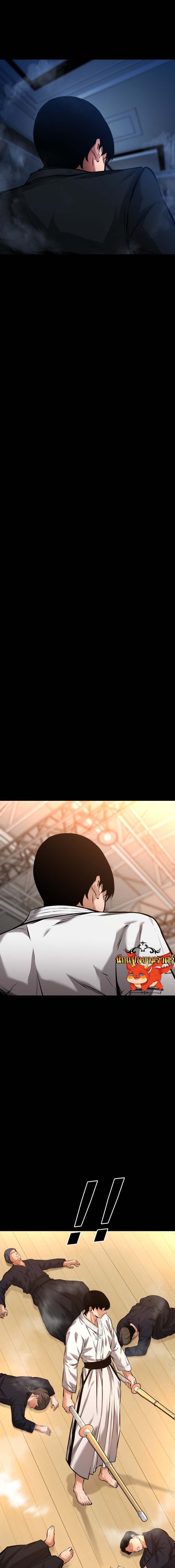 Blade of Retribution ดาบแห่งการลงทัณฑ์ ตอนที่ 14 หน้า 21