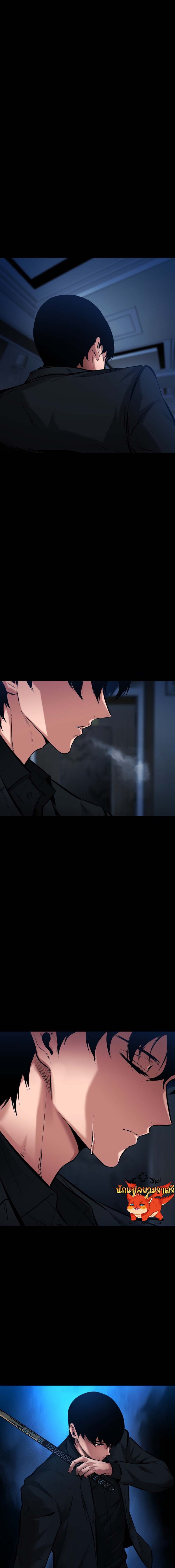 Blade of Retribution ดาบแห่งการลงทัณฑ์ ตอนที่ 14 หน้า 23