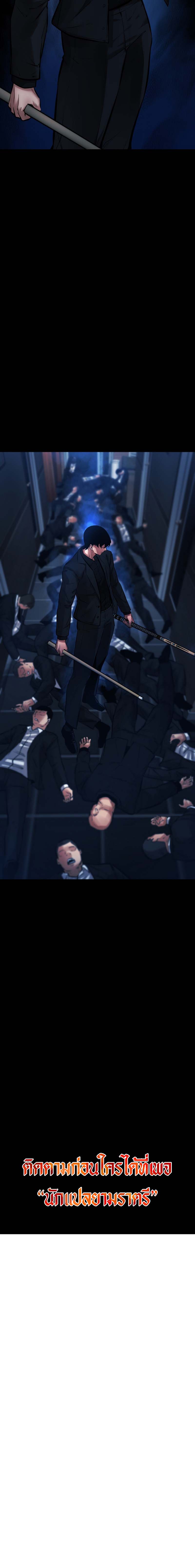 Blade of Retribution ดาบแห่งการลงทัณฑ์ ตอนที่ 14 หน้า 24