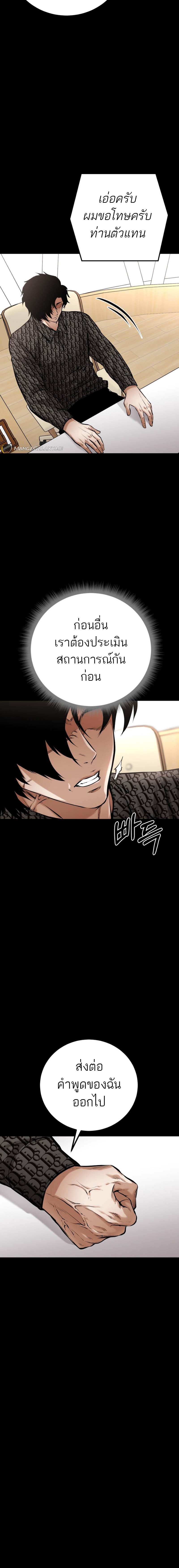 Blade of Retribution ดาบแห่งการลงทัณฑ์ ตอนที่ 15 หน้า 4