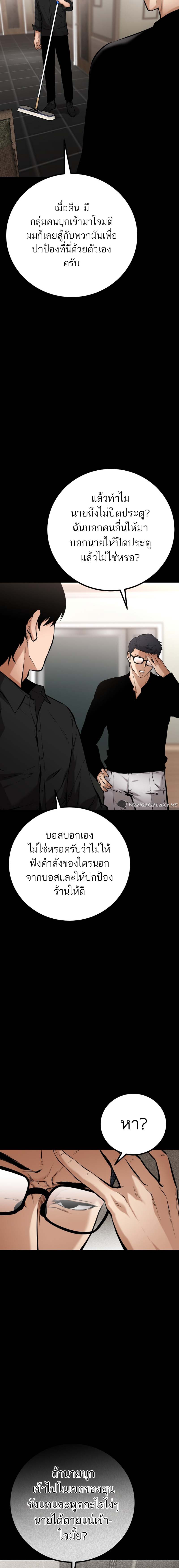 Blade of Retribution ดาบแห่งการลงทัณฑ์ ตอนที่ 15 หน้า 6