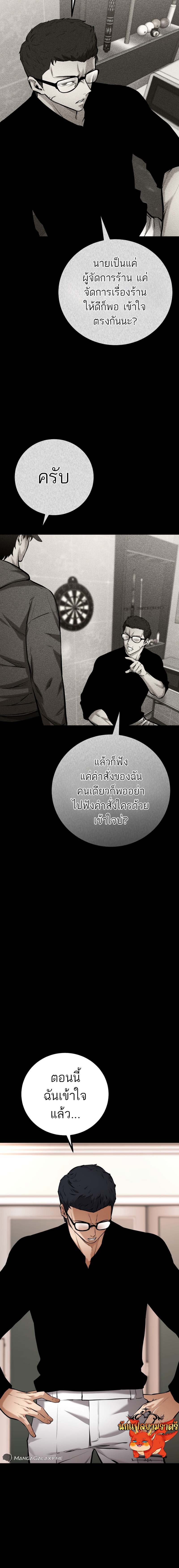 Blade of Retribution ดาบแห่งการลงทัณฑ์ ตอนที่ 15 หน้า 7