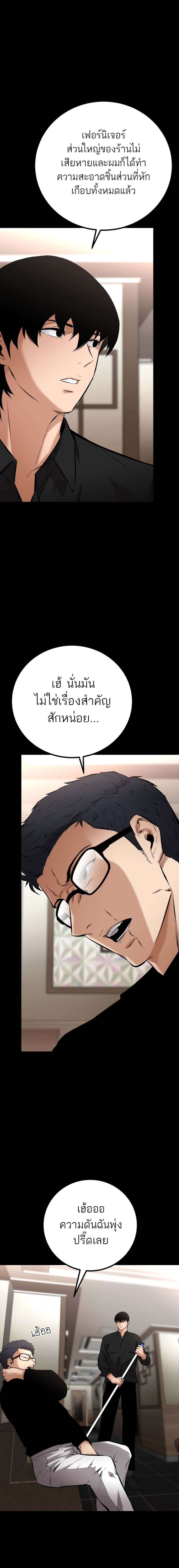 Blade of Retribution ดาบแห่งการลงทัณฑ์ ตอนที่ 15 หน้า 8