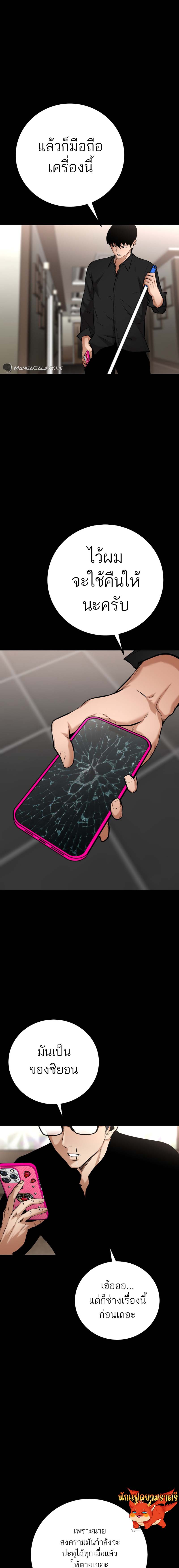 Blade of Retribution ดาบแห่งการลงทัณฑ์ ตอนที่ 15 หน้า 9