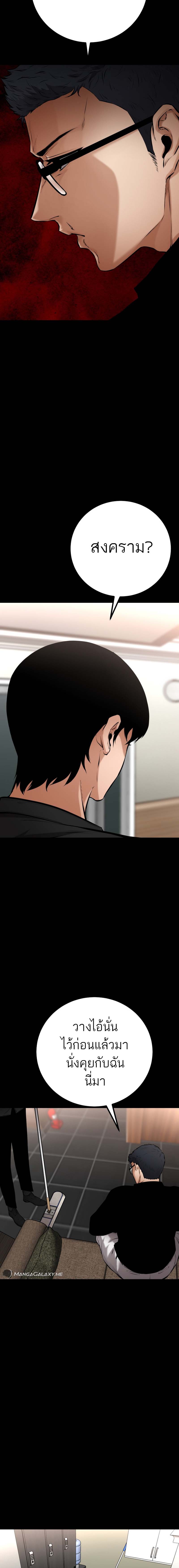 Blade of Retribution ดาบแห่งการลงทัณฑ์ ตอนที่ 15 หน้า 10