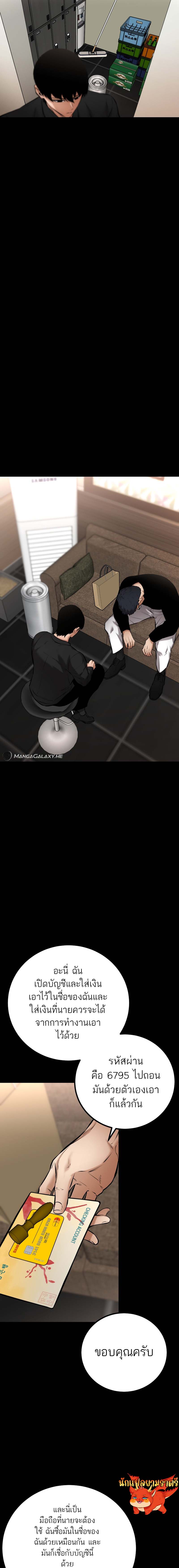 Blade of Retribution ดาบแห่งการลงทัณฑ์ ตอนที่ 15 หน้า 11