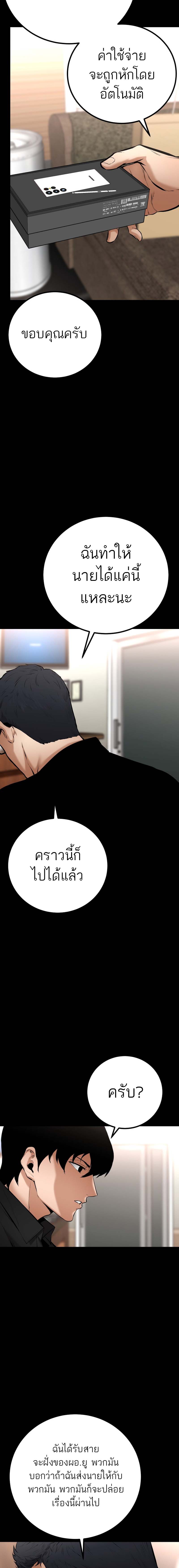 Blade of Retribution ดาบแห่งการลงทัณฑ์ ตอนที่ 15 หน้า 12