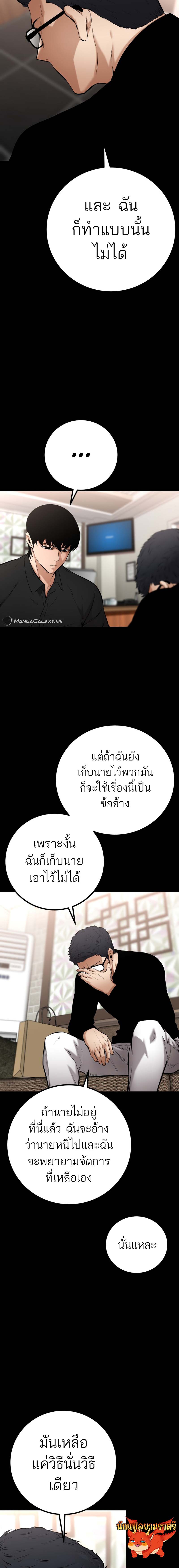 Blade of Retribution ดาบแห่งการลงทัณฑ์ ตอนที่ 15 หน้า 13