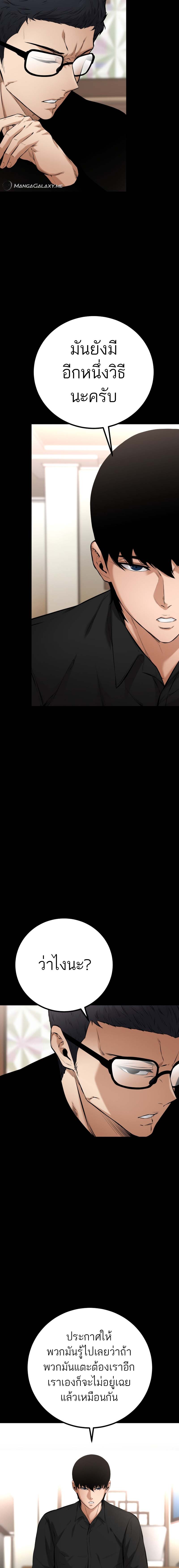 Blade of Retribution ดาบแห่งการลงทัณฑ์ ตอนที่ 15 หน้า 14