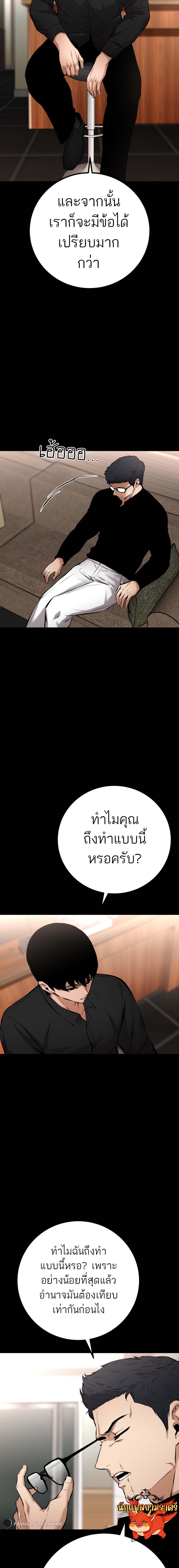 Blade of Retribution ดาบแห่งการลงทัณฑ์ ตอนที่ 15 หน้า 15