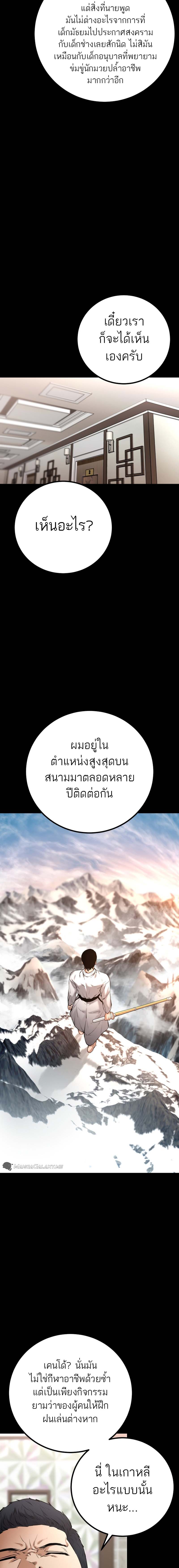 Blade of Retribution ดาบแห่งการลงทัณฑ์ ตอนที่ 15 หน้า 16