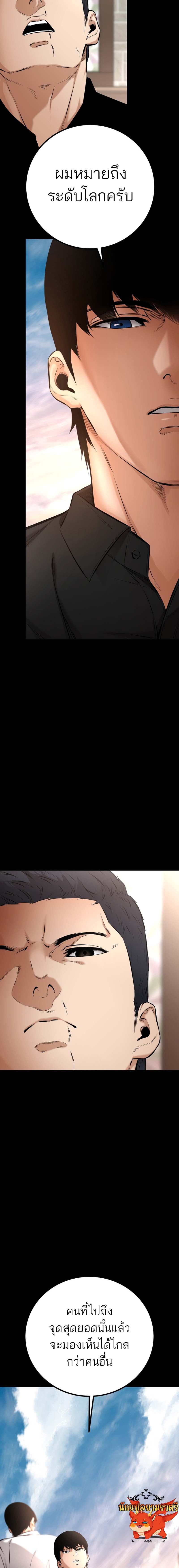 Blade of Retribution ดาบแห่งการลงทัณฑ์ ตอนที่ 15 หน้า 17