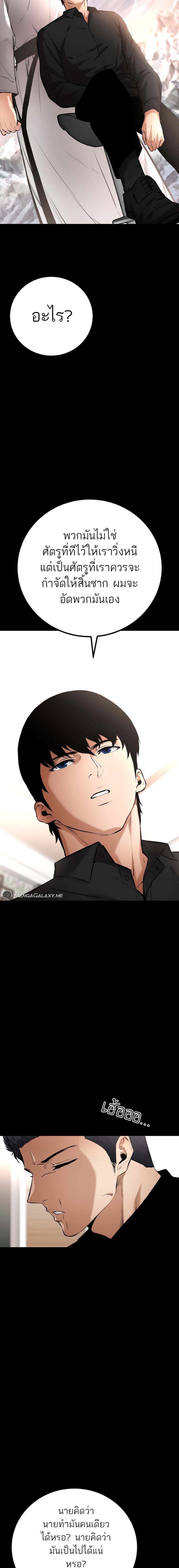 Blade of Retribution ดาบแห่งการลงทัณฑ์ ตอนที่ 15 หน้า 18