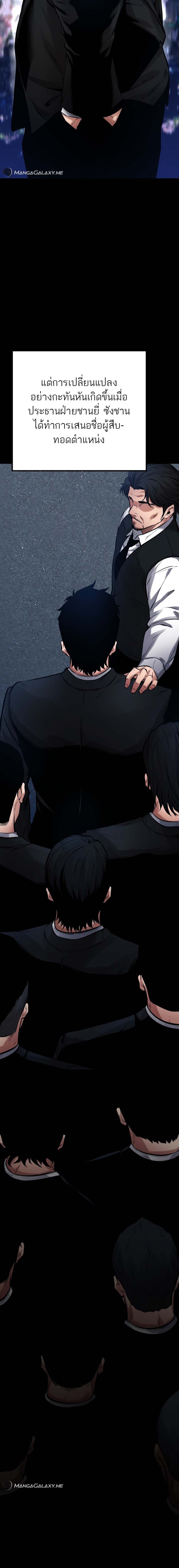 Blade of Retribution ดาบแห่งการลงทัณฑ์ ตอนที่ 15 หน้า 20