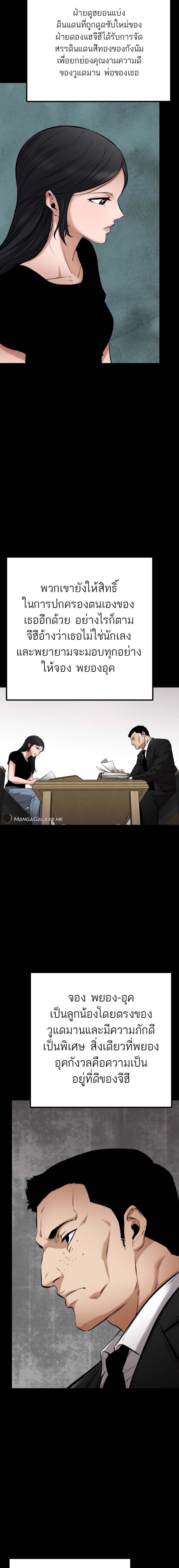 Blade of Retribution ดาบแห่งการลงทัณฑ์ ตอนที่ 15 หน้า 22