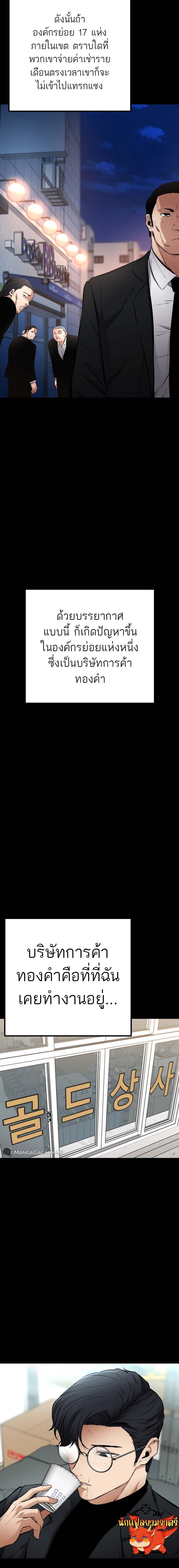 Blade of Retribution ดาบแห่งการลงทัณฑ์ ตอนที่ 15 หน้า 23