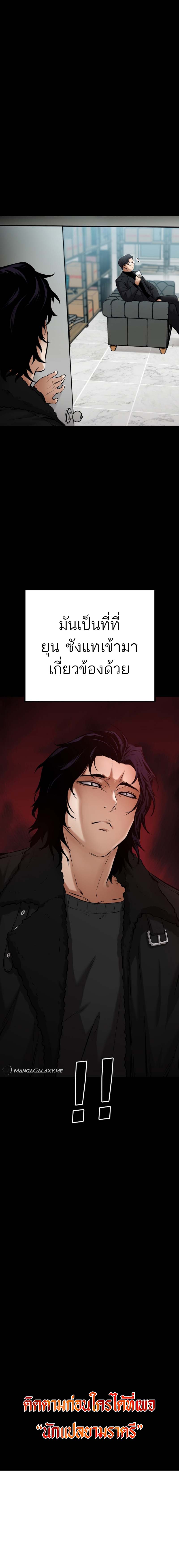 Blade of Retribution ดาบแห่งการลงทัณฑ์ ตอนที่ 15 หน้า 24