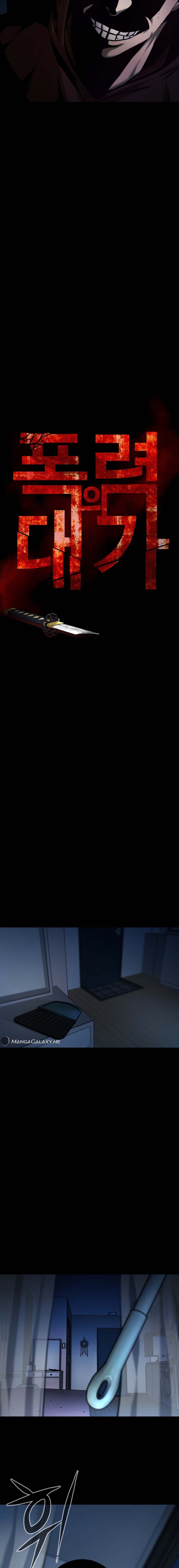 Blade of Retribution ดาบแห่งการลงทัณฑ์ ตอนที่ 6 หน้า 4