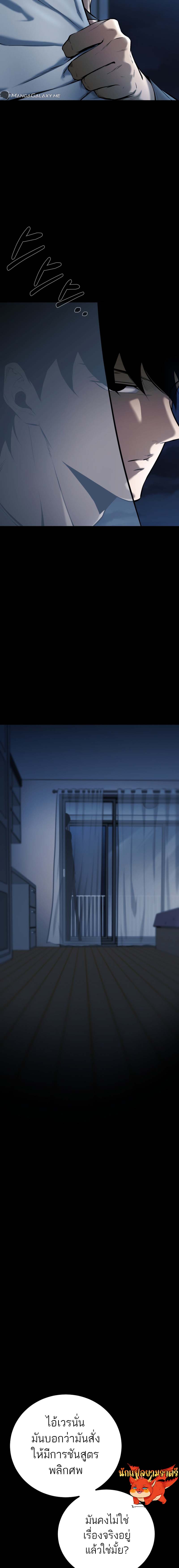 Blade of Retribution ดาบแห่งการลงทัณฑ์ ตอนที่ 6 หน้า 7