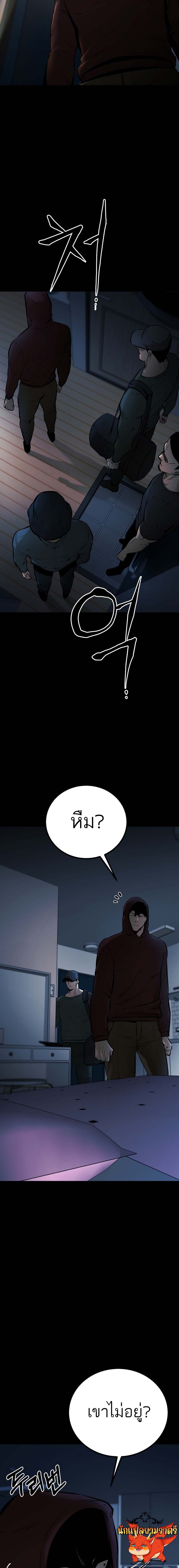 Blade of Retribution ดาบแห่งการลงทัณฑ์ ตอนที่ 6 หน้า 11