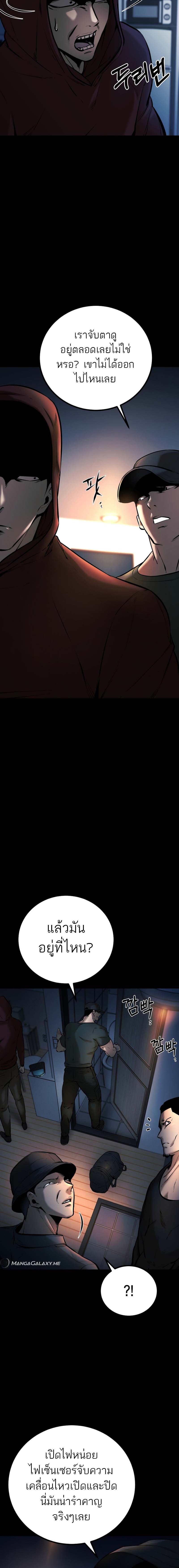 Blade of Retribution ดาบแห่งการลงทัณฑ์ ตอนที่ 6 หน้า 12