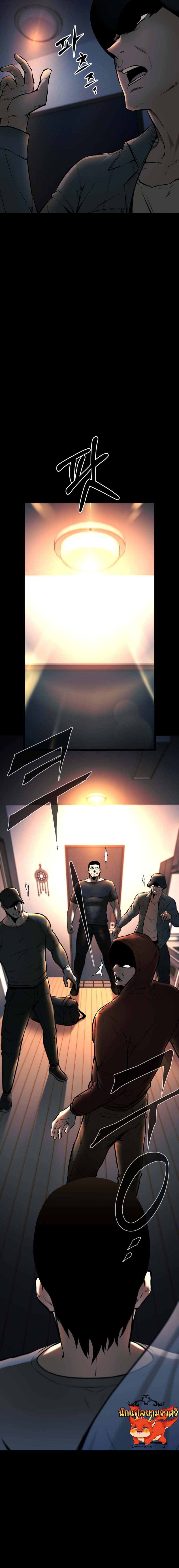 Blade of Retribution ดาบแห่งการลงทัณฑ์ ตอนที่ 6 หน้า 13