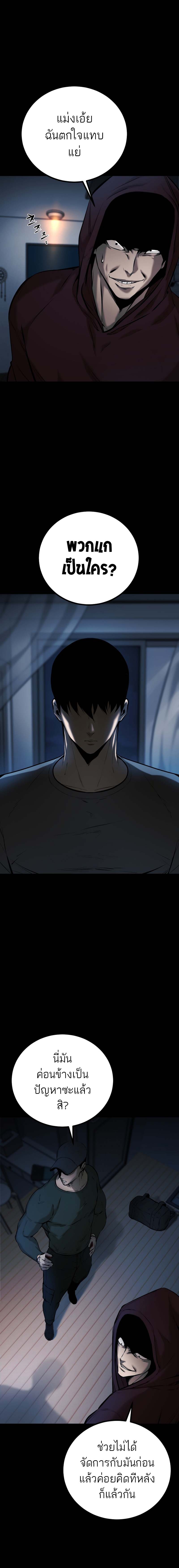 Blade of Retribution ดาบแห่งการลงทัณฑ์ ตอนที่ 6 หน้า 14