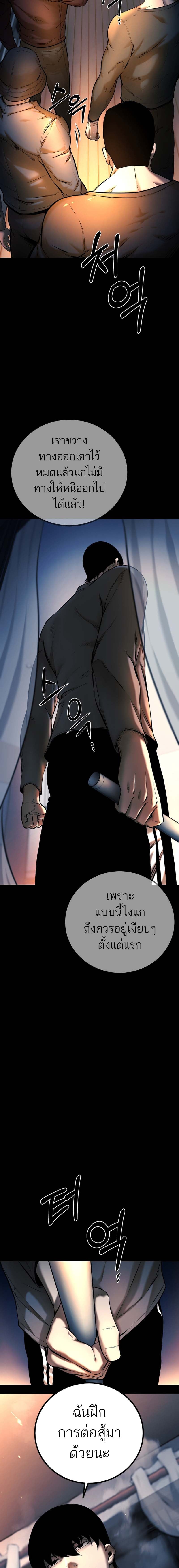 Blade of Retribution ดาบแห่งการลงทัณฑ์ ตอนที่ 6 หน้า 16