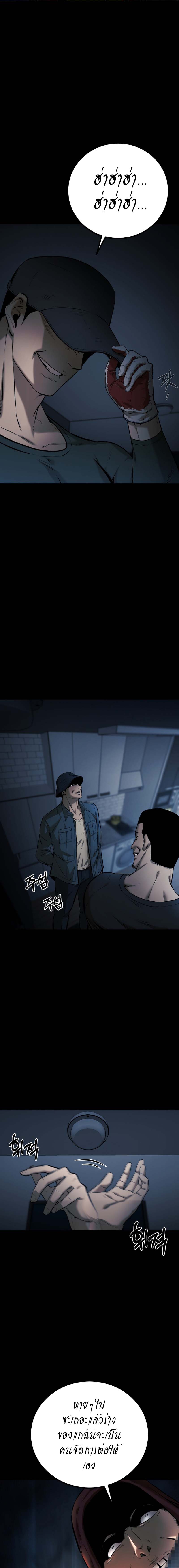 Blade of Retribution ดาบแห่งการลงทัณฑ์ ตอนที่ 6 หน้า 18