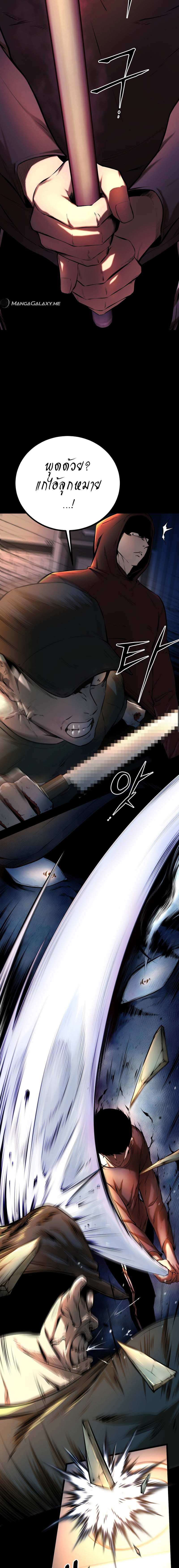 Blade of Retribution ดาบแห่งการลงทัณฑ์ ตอนที่ 6 หน้า 20