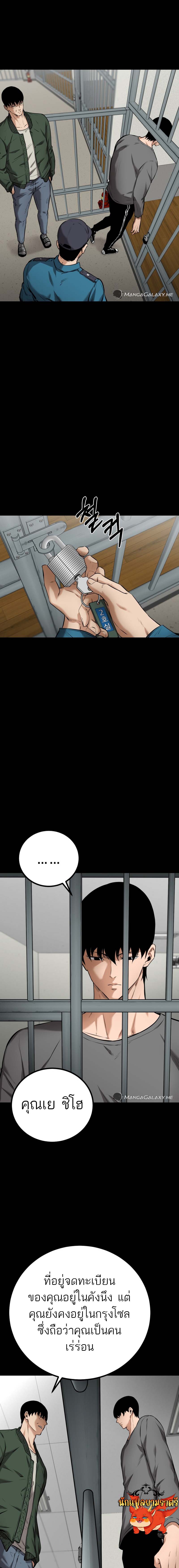 Blade of Retribution ดาบแห่งการลงทัณฑ์ ตอนที่ 7 หน้า 7
