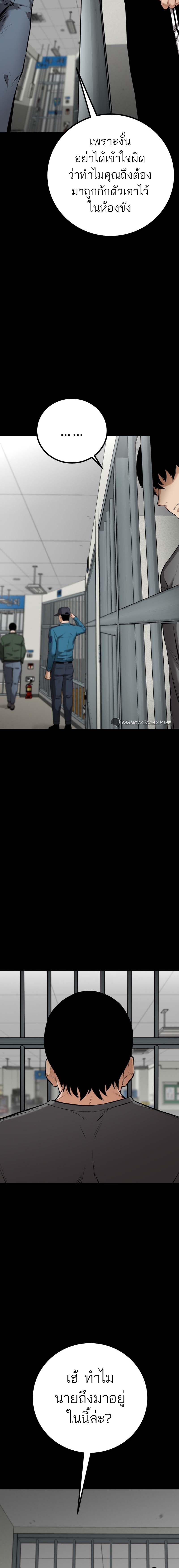 Blade of Retribution ดาบแห่งการลงทัณฑ์ ตอนที่ 7 หน้า 8