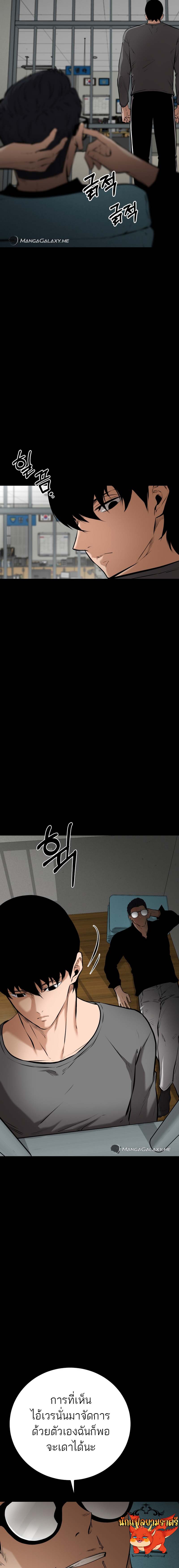 Blade of Retribution ดาบแห่งการลงทัณฑ์ ตอนที่ 7 หน้า 9