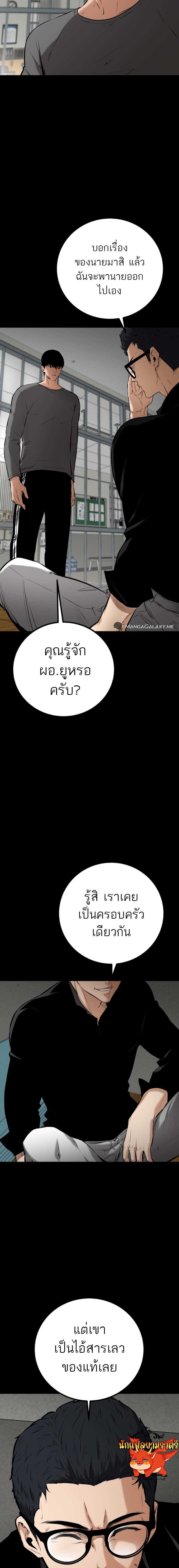 Blade of Retribution ดาบแห่งการลงทัณฑ์ ตอนที่ 7 หน้า 11