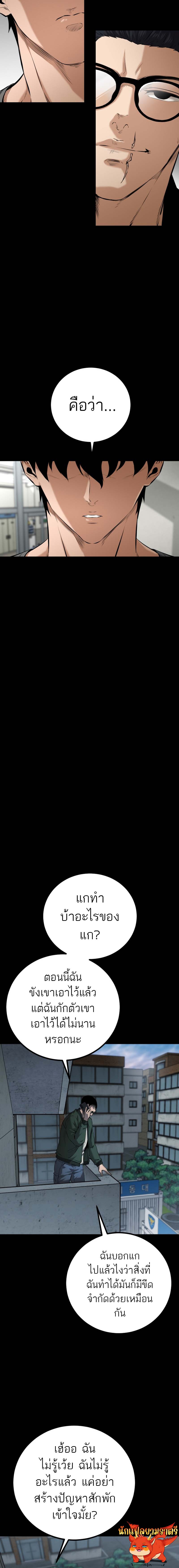 Blade of Retribution ดาบแห่งการลงทัณฑ์ ตอนที่ 7 หน้า 13